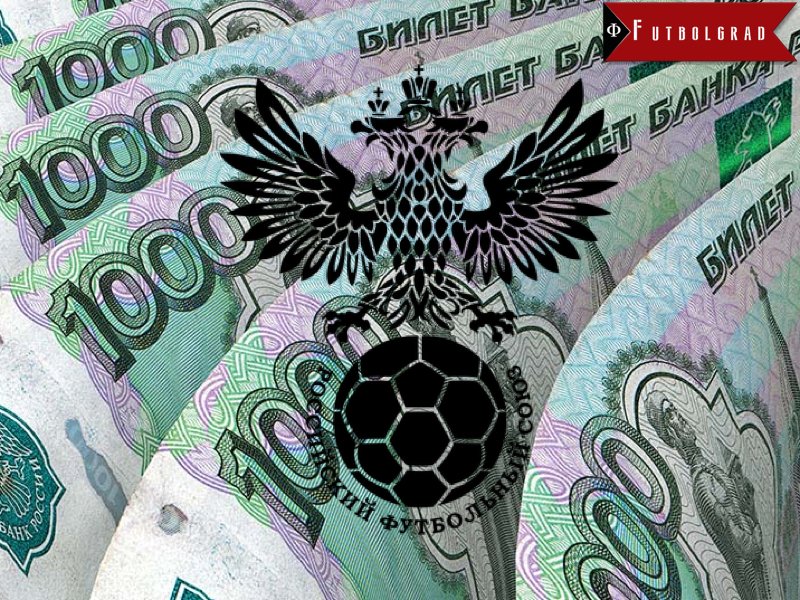 Money – A Malignant Force in Russian Football?