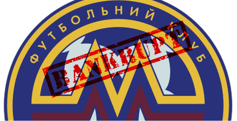 Metalurh Zaporizhya Bankruptcy Reduces UPL to 13 Teams